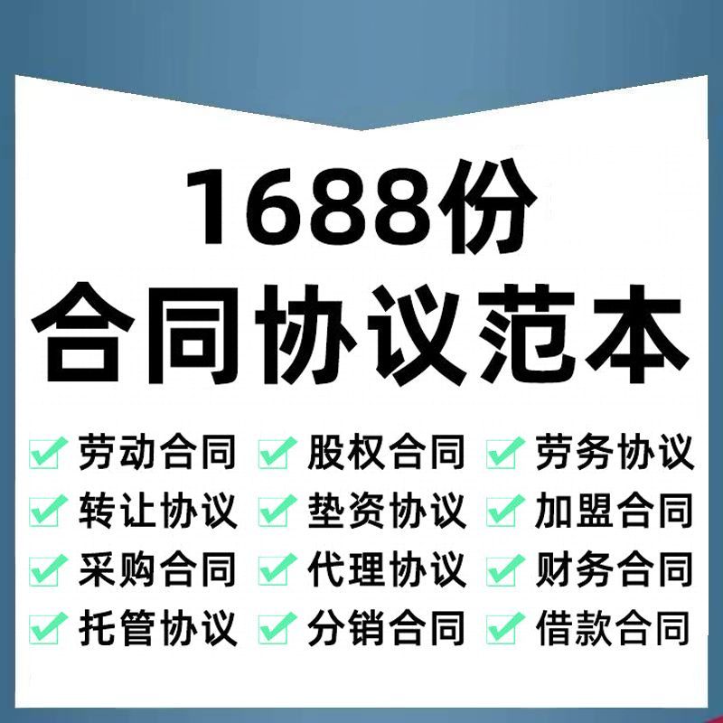 合伙人协议股权分配模板合同协议范本电子版员工入股合同合作模板