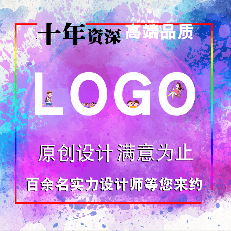 logo定制设计原创商标设计企业店铺公司招牌标志头像图案图标字体