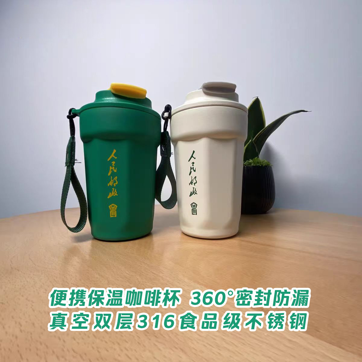 邮政咖啡杯316不锈钢食品级保温带提手携带方便密封云南小粒咖啡