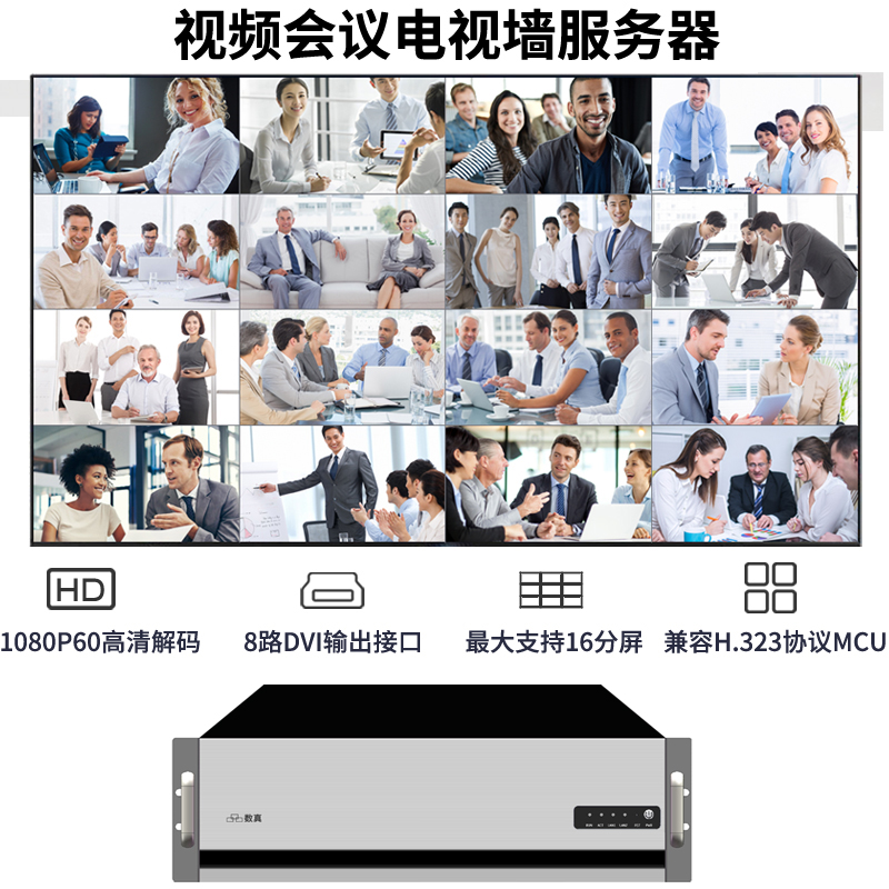 数真1080P高清电视墙服务器TV2000N 8路DVI输出接口32路1080P解码 - 图2