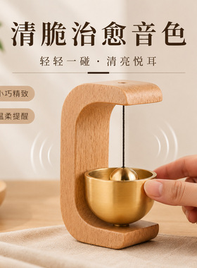 多巴胺磁吸胡桃木商铺进门铃磁吸