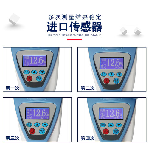 水分测定仪玉米小麦谷物粮食水分测量仪高精度测水仪水份检测仪 - 图0