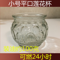 Glass flat mouth lotus cup high temperature resistant 24 hours ghee oil bowl for bowl oil lamp explosion-proof ghee lamp bowl full