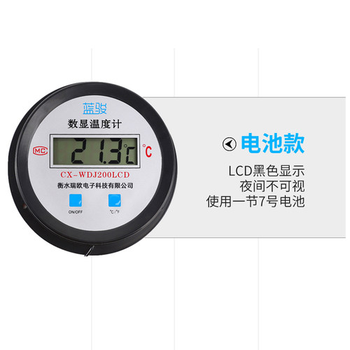 电子数显温度计带探头带线水温养殖专用池塘大棚冷库温度表显示器 - 图1