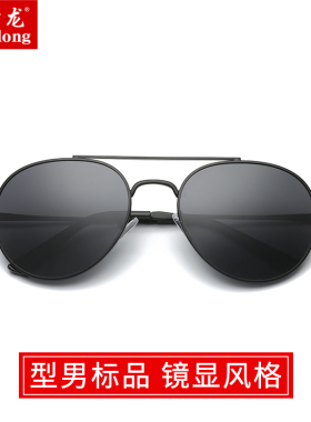 男士韩版司机偏光近视墨镜