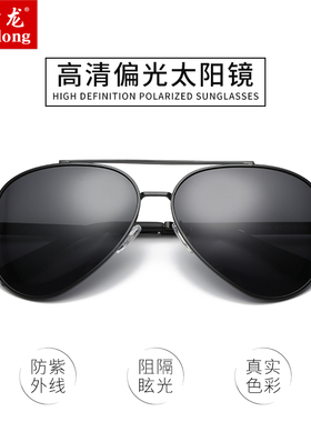 墨镜男士复古个性风偏光眼镜