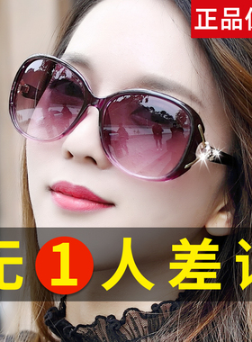 太阳镜女时尚防紫外线