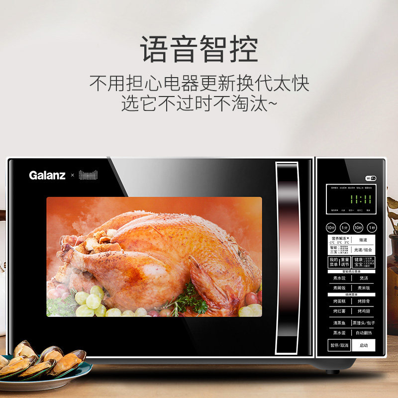  格兰仕重庆微波炉