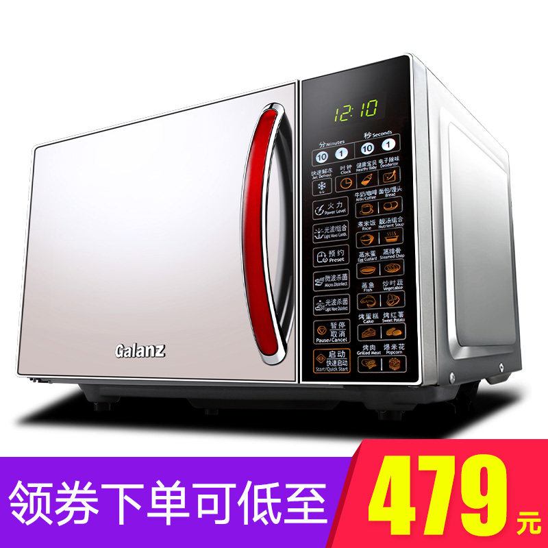galanz /格兰仕(r0)家用光波炉 格兰仕重庆微波炉