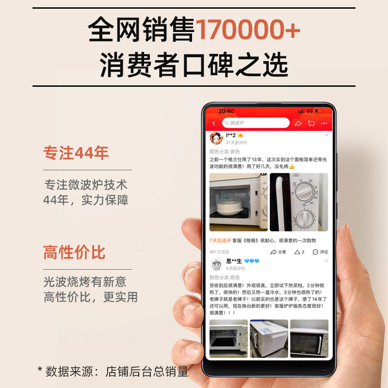  格兰仕重庆微波炉