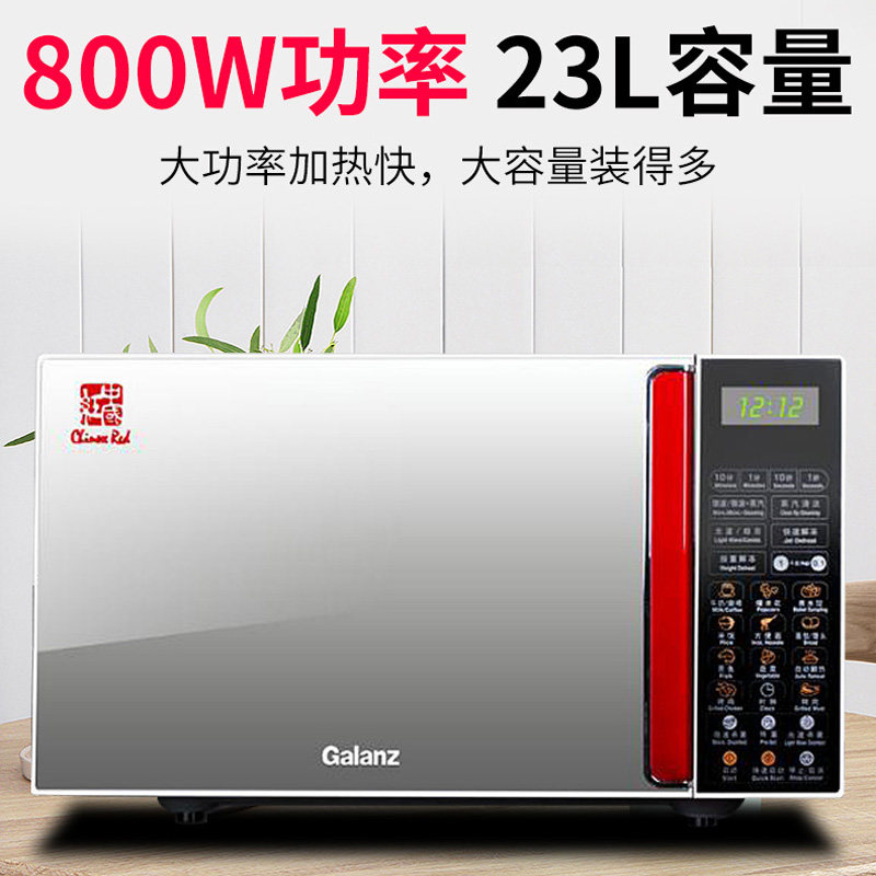 galanz /格兰仕g80f23csl-q6烤箱 格兰仕重庆微波炉