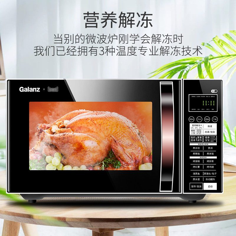  格兰仕重庆微波炉