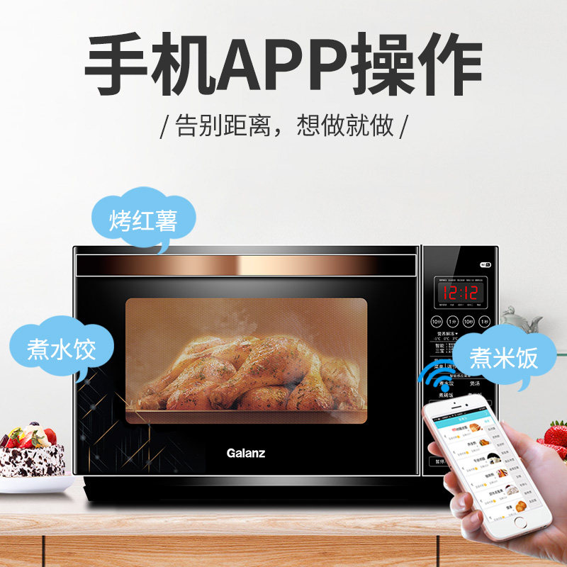  格兰仕重庆微波炉