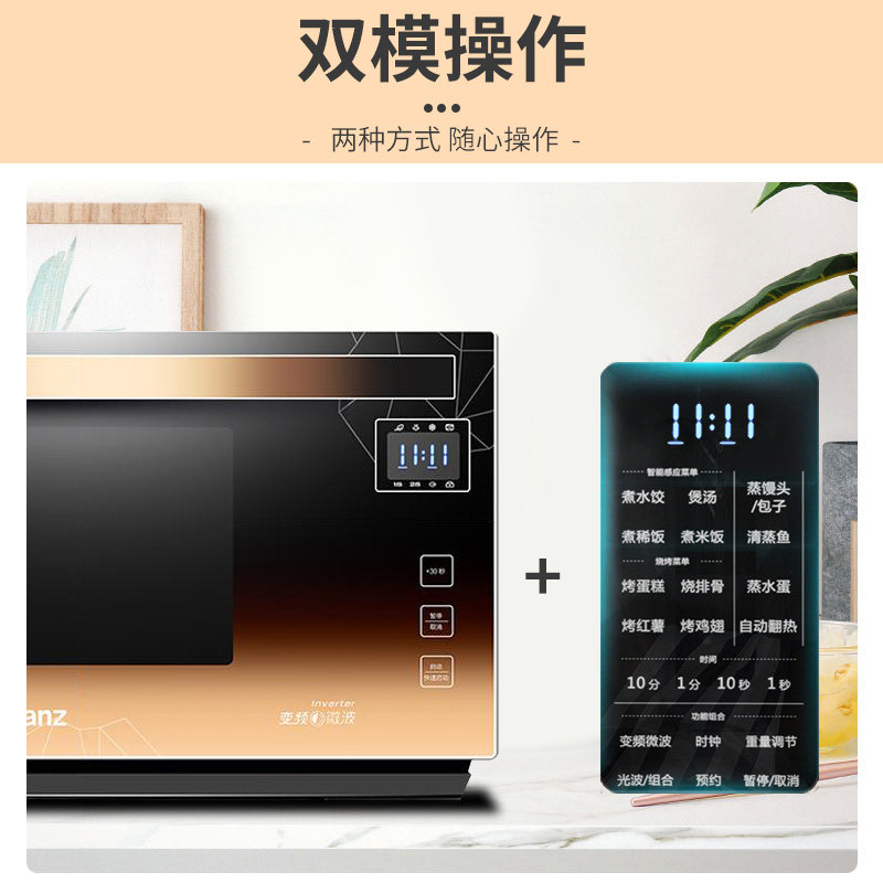  格兰仕重庆微波炉
