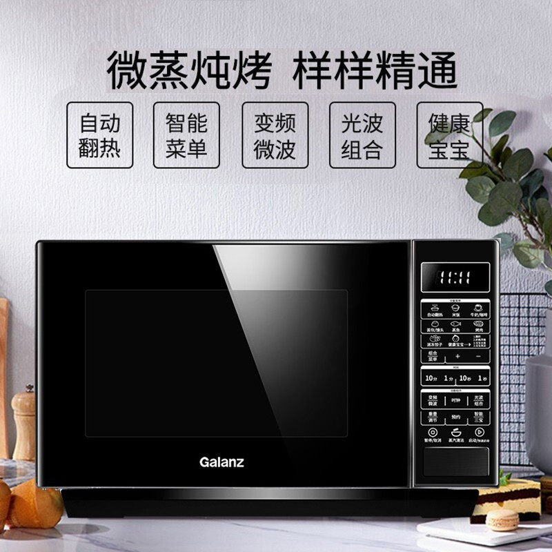  格兰仕重庆微波炉