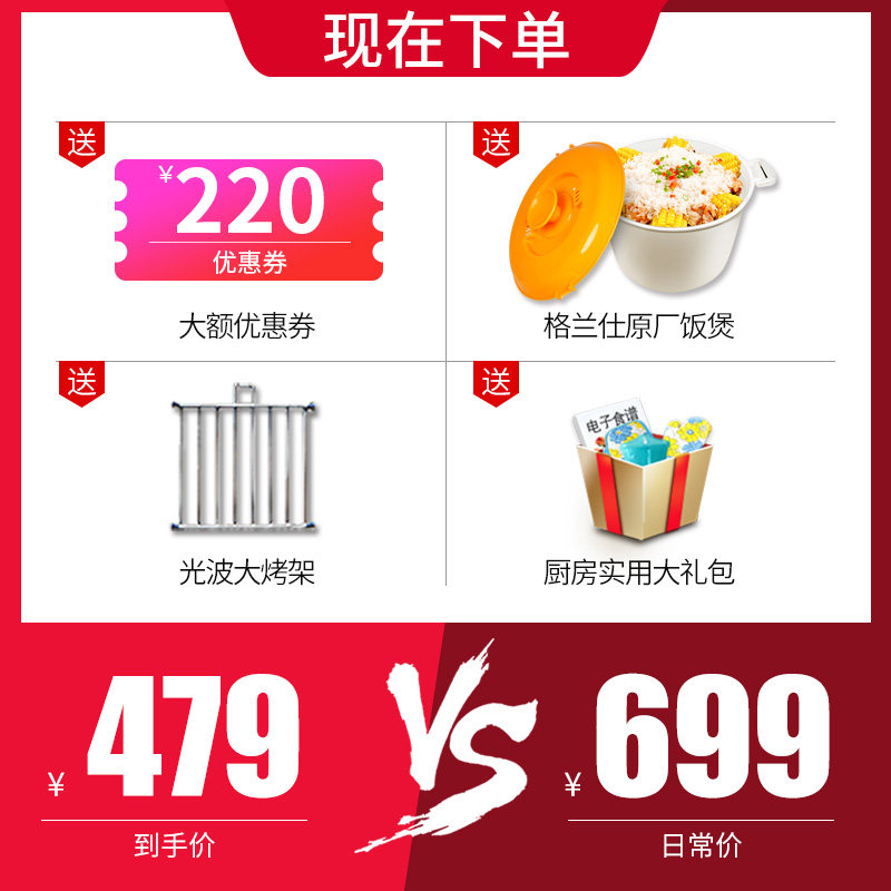 galanz /格兰仕家用智能变频烤箱 格兰仕重庆微波炉