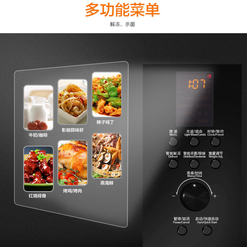 galanz /格兰仕g80f23esl-xga(b0) 格兰仕重庆嵌入式微波炉
