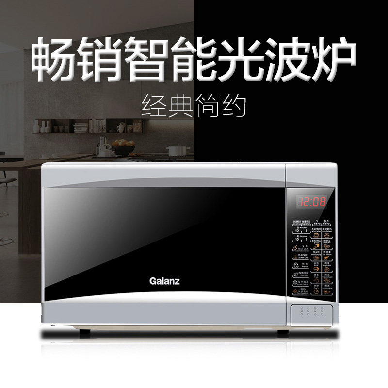 galanz /格兰仕(so)家用转盘光波炉 格兰仕重庆微波炉