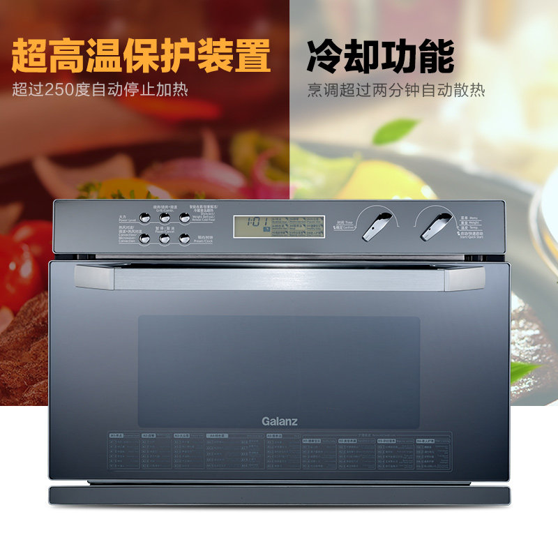 galanz /格兰仕(s0)嵌入式一体烤箱 格兰仕重庆嵌入式微波炉
