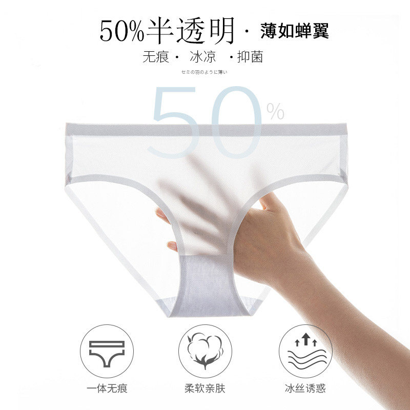 内裤女士冰丝网眼无痕抗菌纯全棉裆少女生性感透气短裤头夏季薄款,淘宝优惠券,粉丝福利购,淘宝优惠卷