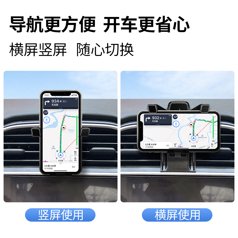 名爵锐腾gs专用手机车载支架汽车内用品中控出风口导航配件可横屏 - 图2