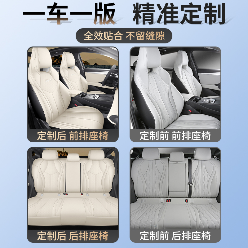 比亚迪海豹06dmi座椅套全包座套gt专用汽车坐垫四季通用座垫用品