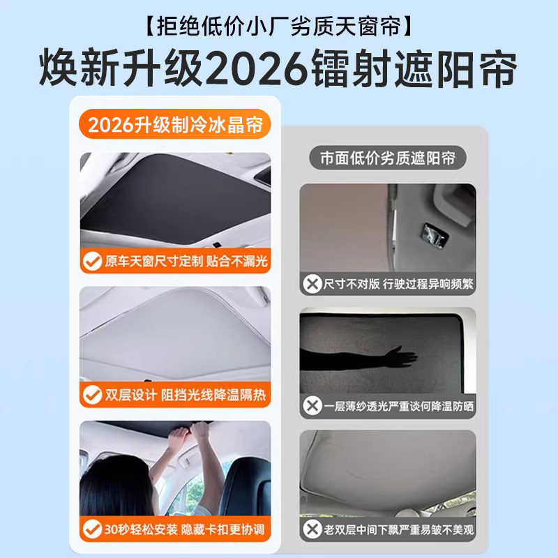 极氪001天窗遮阳帘24款天幕007zeekr隔热板车顶X汽车7x静电遮阳挡