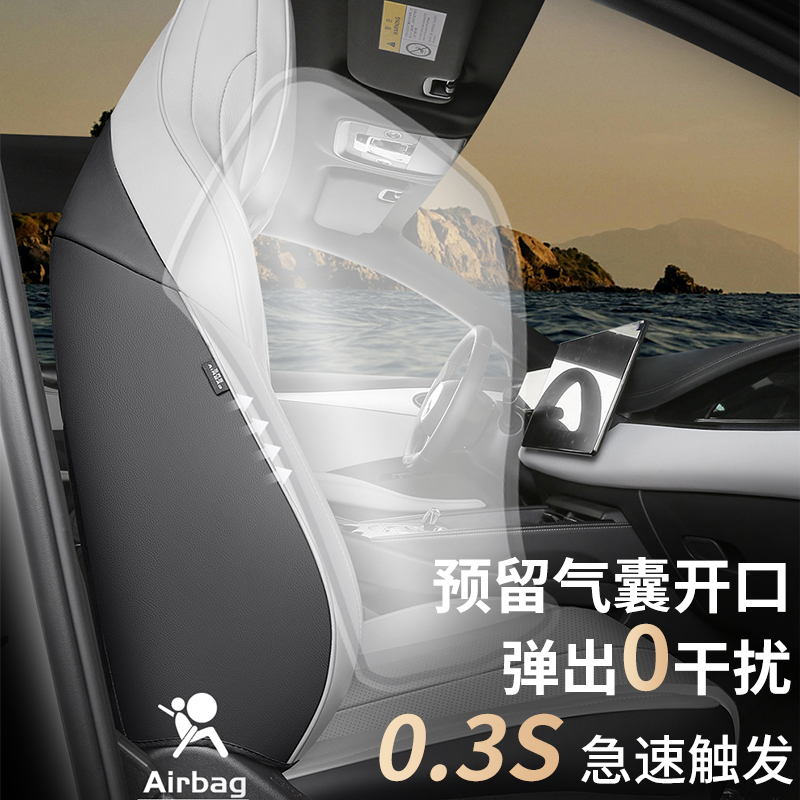 比亚迪海豹06dmi座椅套全包座套gt专用汽车坐垫四季通用座垫用品
