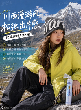 【穿搭神器】秋季显脸小针织冷帽