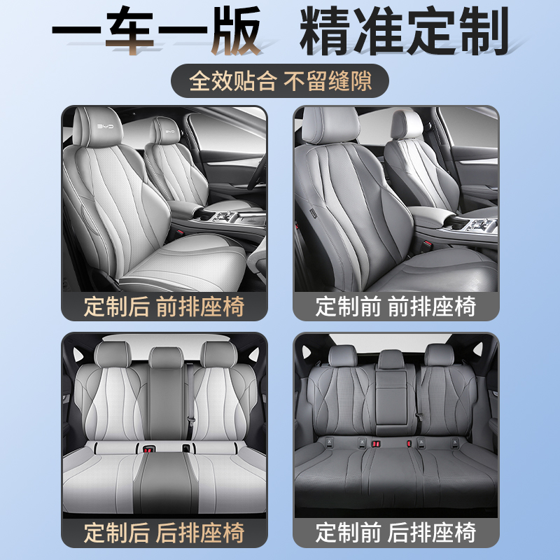 比亚迪海豹07 DMI座套专用汽车坐垫四季通用全包围车座椅套垫用品