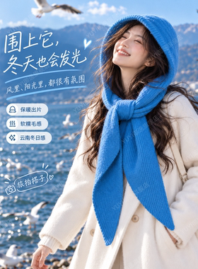 【冬季氛围感】蓝色巴拉克拉法帽