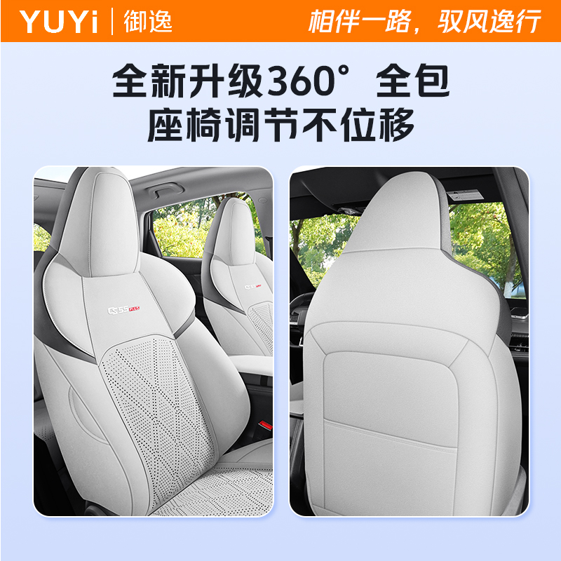 长安三代cs55plus专用汽车座套四季通用全包围坐垫马鞍垫座椅套 - 图0