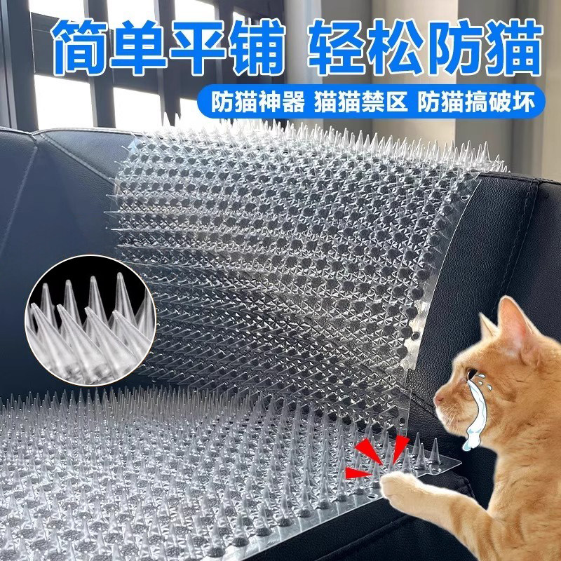防猫神器防猫刺钉电动车电瓶车三轮车爬车室外驱猫坐垫防猫抓带刺,淘宝优惠券,粉丝福利购,淘宝优惠卷