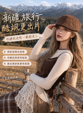 【出片神器】秋冬美拉德前进帽