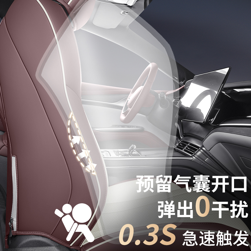 2025款比亚迪海豹07dmi座椅套荣耀版四季座套全包围专用汽车坐垫
