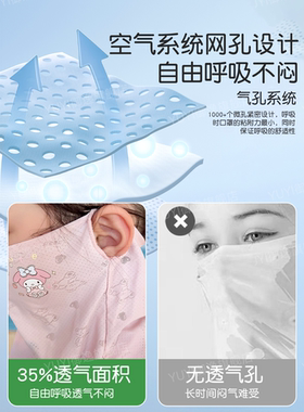 【宝妈更安心】沙漠儿童防晒面罩