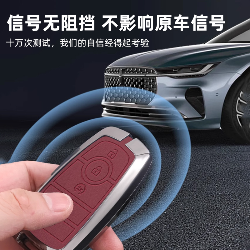林肯冒险家钥匙套航海家飞行家mkz车mkc大陆mkx领航员z保护壳扣-图2