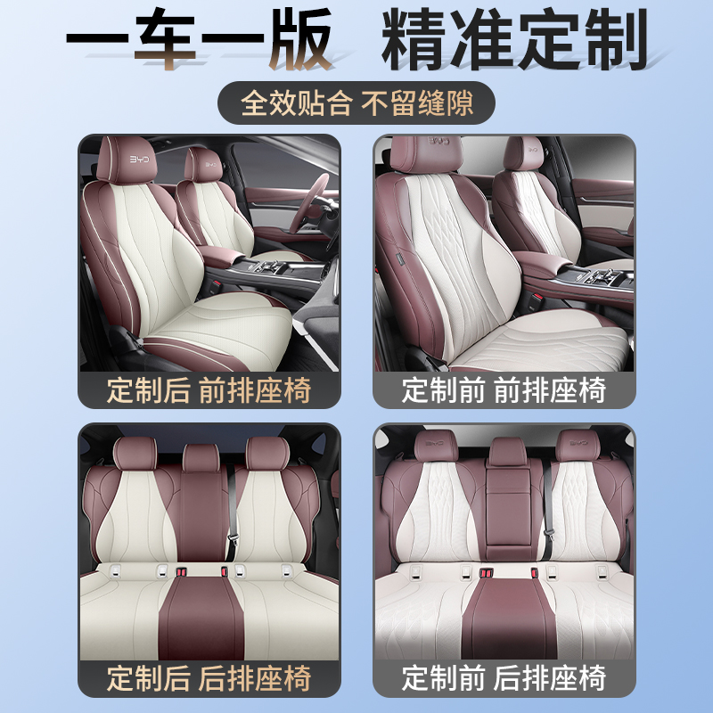 2025款比亚迪海豹07dmi座椅套荣耀版四季座套全包围专用汽车坐垫