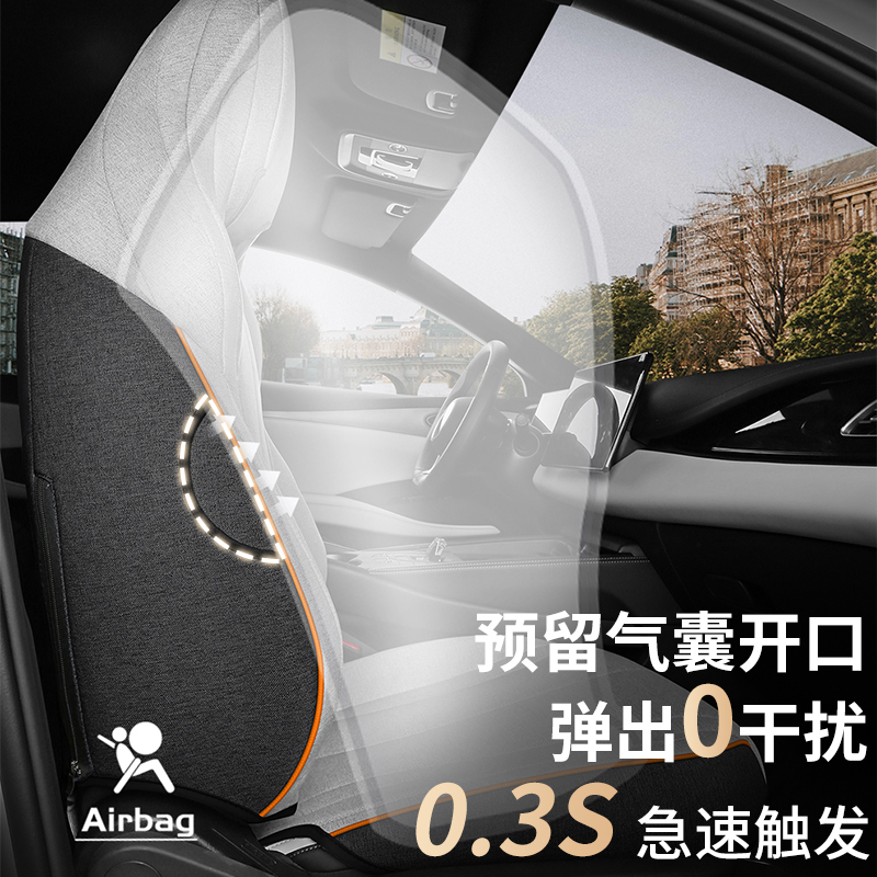 比亚迪海豹06dmi座椅套gt专用座套汽车坐垫座垫全包四季通用透气