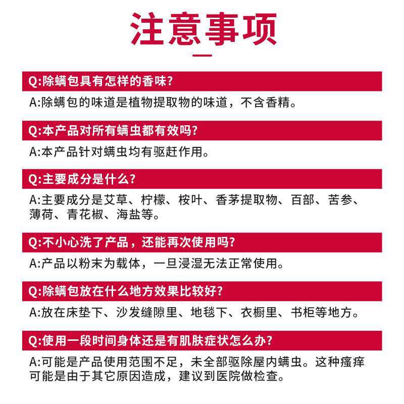 南京同仁堂祛螨包床上用品除螨虫神器家用宿舍沙发枕头被褥除螨包 - 图2