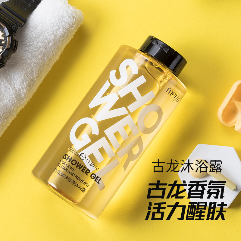 谜语沐浴露持久留香紫罗兰烟酰胺香体润肤古龙香氛男女润肤乳组合 - 图2