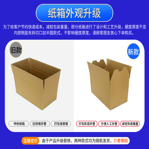 纸箱子包装盒邮政搬家纸盒批发快递箱加硬淘宝发货纸箱打包箱子 - 图1