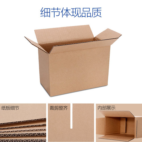 纸箱子包装盒邮政搬家纸盒批发快递箱加硬淘宝发货纸箱打包箱子 - 图2