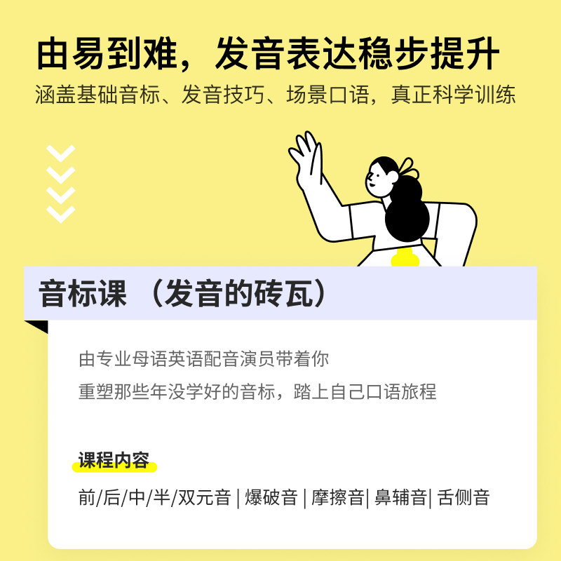 百词斩-咸蛋口语成人英语口语1对1课程入门自学零基础在线口语课