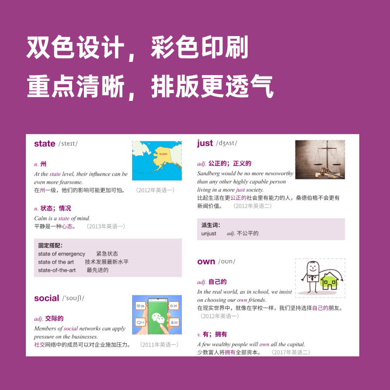 【百词斩旗舰店】百词斩考研词汇 考研重点高频词高分冲刺词 到手两册装