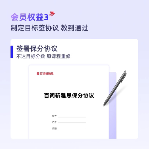 百词斩-百词斩雅思IELTS旗舰版网课留学A类移民高分英语口语阅读 - 图2