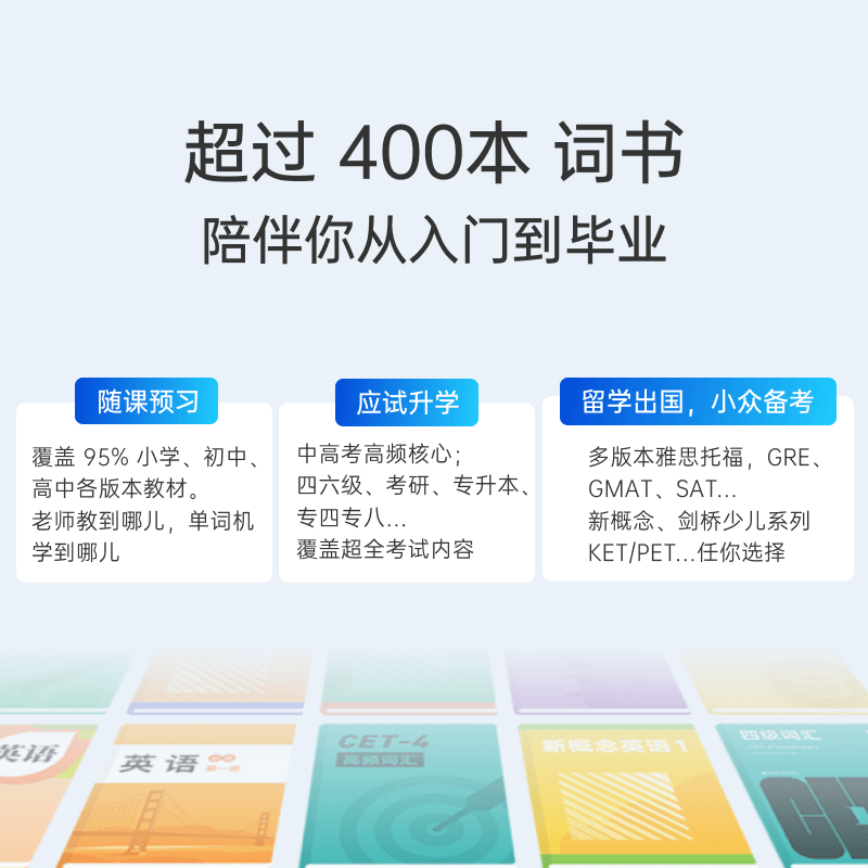 【百词斩单词机】ACE01真人发音外教电子单词卡背单词神器墨水屏小初高英语便携英语学习机APP同步儿童节礼物