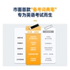 Baicizhan Dictionary, pen scanning and reading all in one, specially designed for exam preparation