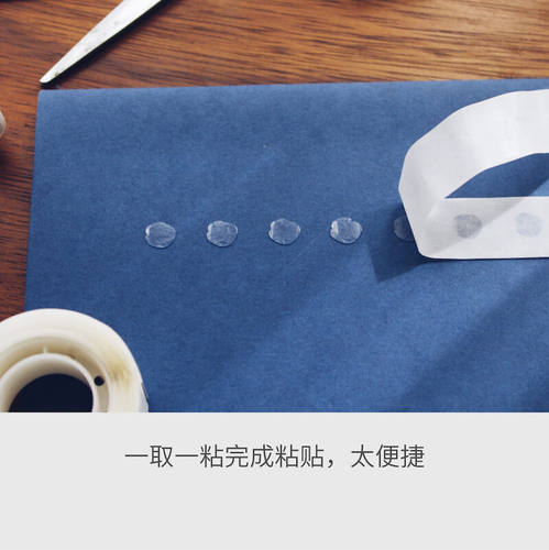 【百词斩文创】无痕强粘性 高效圆点胶双面胶点点胶固体胶 一卷装 无痕可撕 封口胶 贴 办公用品创意学生用品 - 图0
