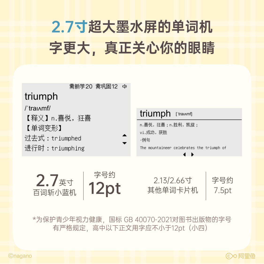 【百词斩单词机】CHIIKAWA官方授权单词机1S便携式墨水屏真人发音 - 图3
